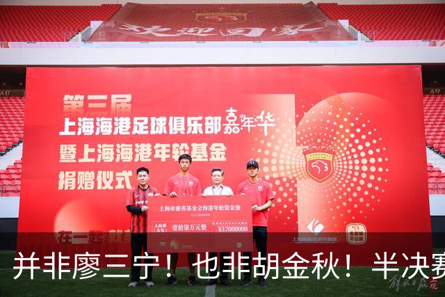 并非廖三宁！也非胡金秋！半决赛对阵日本，2米06有望成关键奇兵